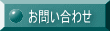 ���₢���킹
