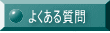 �悭���鎿��