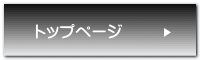 �g�b�v�y�[�W