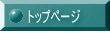 �T�[�r�X�ꗗ