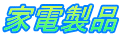 �Ɠd���i