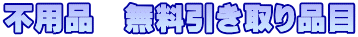 �s�p�i�@�����������i��